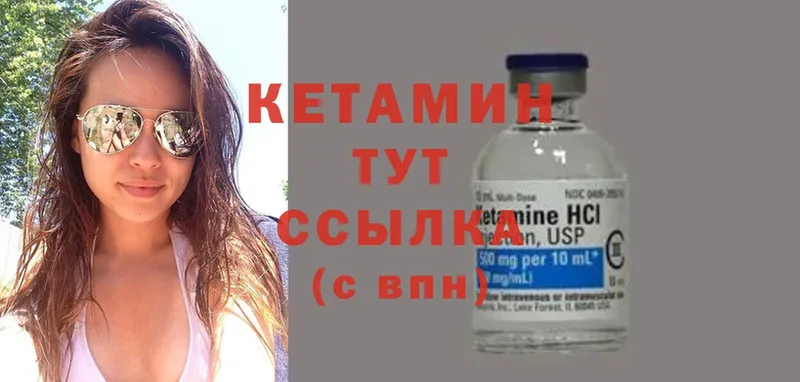 Кетамин ketamine  Петровск-Забайкальский 