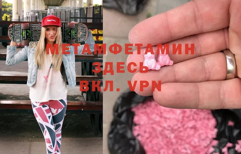 omg сайт  как найти закладки  Петровск-Забайкальский  МЕТАМФЕТАМИН мет 